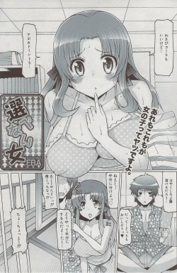 Page 147 of Manga Bangaichi 2009-08