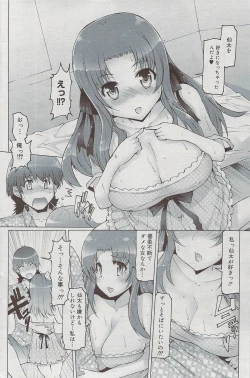 Page 154 of Manga Bangaichi 2009-08