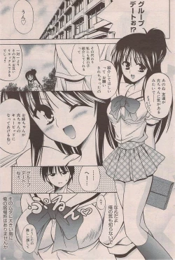 Page 171 of Manga Bangaichi 2009-08
