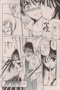 Page 174 of Manga Bangaichi 2009-08