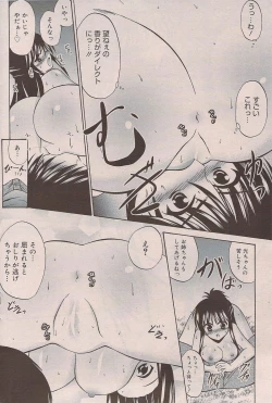 Page 182 of Manga Bangaichi 2009-08