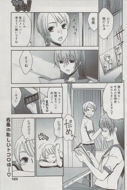 Page 193 of Manga Bangaichi 2009-08