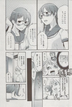 Page 197 of Manga Bangaichi 2009-08