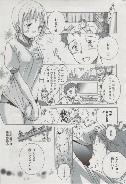 Page 229 of Manga Bangaichi 2009-08