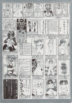 Page 261 of Manga Bangaichi 2009-08