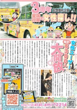 Page 276 of Manga Bangaichi 2009-08