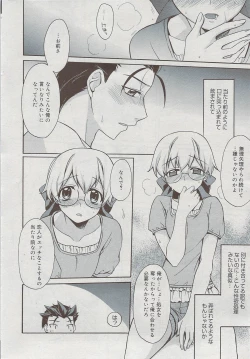 Page 30 of Manga Bangaichi 2009-08