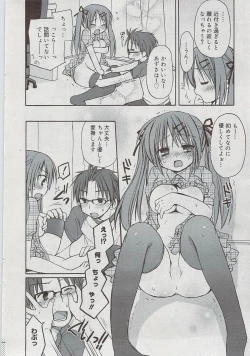 Page 46 of Manga Bangaichi 2009-08