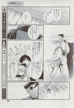 Page 65 of Manga Bangaichi 2009-08