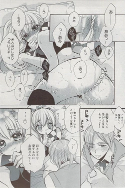 Page 89 of Manga Bangaichi 2009-08