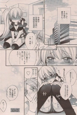 Page 94 of Manga Bangaichi 2009-08