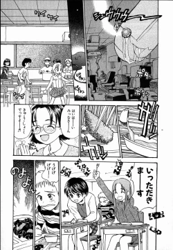 Page 111 of Dendou Samurai