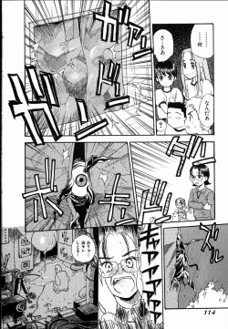 Page 114 of Dendou Samurai