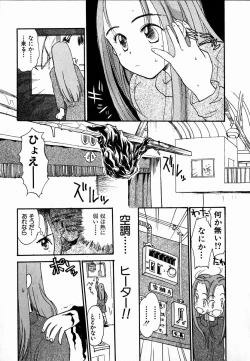 Page 121 of Dendou Samurai