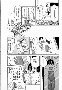 Page 130 of Dendou Samurai