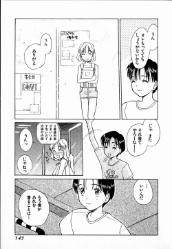 Page 143 of Dendou Samurai