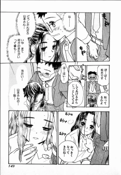 Page 149 of Dendou Samurai