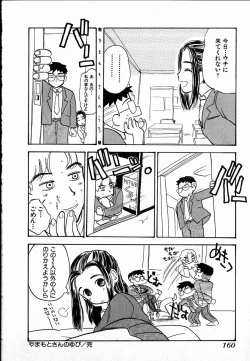 Page 160 of Dendou Samurai