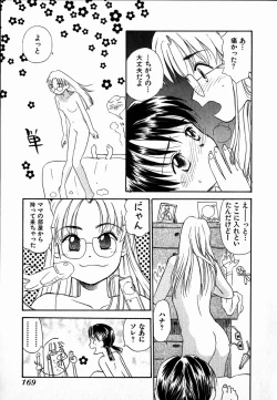 Page 169 of Dendou Samurai