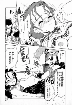 Page 17 of Dendou Samurai