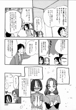 Page 181 of Dendou Samurai