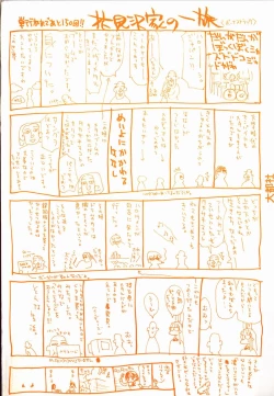 Page 191 of Dendou Samurai