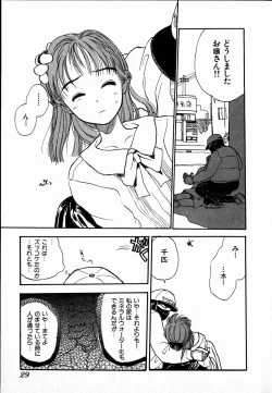 Page 29 of Dendou Samurai