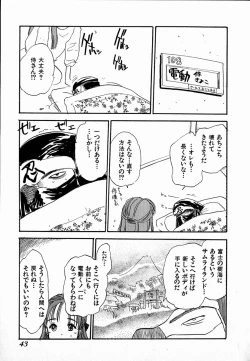 Page 43 of Dendou Samurai