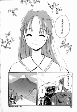 Page 44 of Dendou Samurai