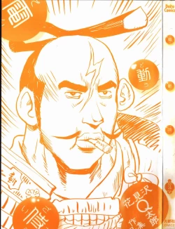 Page 4 of Dendou Samurai