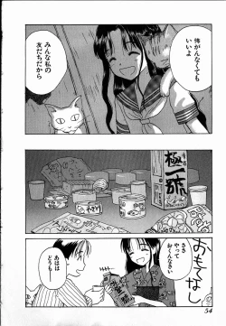 Page 54 of Dendou Samurai