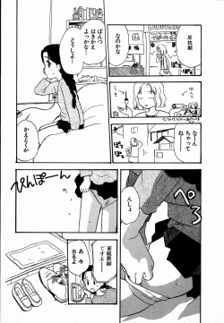 Page 71 of Dendou Samurai