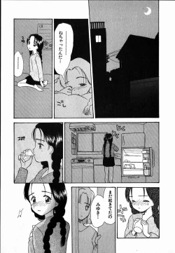 Page 81 of Dendou Samurai