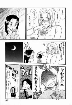 Page 83 of Dendou Samurai