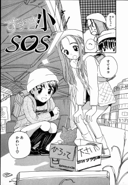 Page 87 of Dendou Samurai