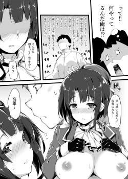 Page 7 of Teitoku? Takao no Mune de Oyasumi ni Narimasu ka?