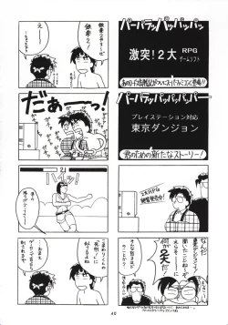 Page 39 of Angel A Go! Go!