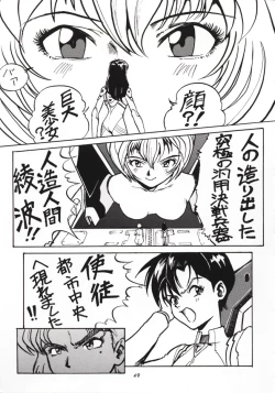 Page 48 of Angel A Go! Go!