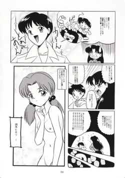 Page 55 of Angel A Go! Go!