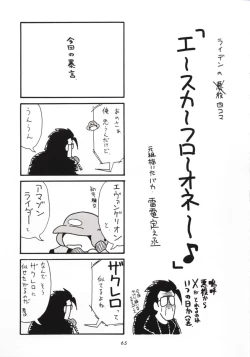 Page 64 of Angel A Go! Go!