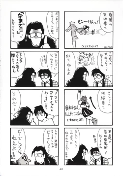 Page 67 of Angel A Go! Go!