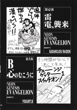 Page 69 of Angel A Go! Go!