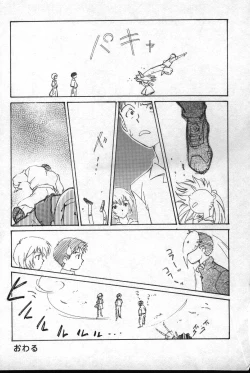 Page 110 of Shitsurakuen 2 | Paradise Lost 2