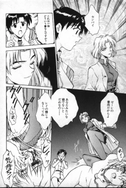 Page 139 of Shitsurakuen 2 | Paradise Lost 2