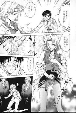 Page 140 of Shitsurakuen 2 | Paradise Lost 2