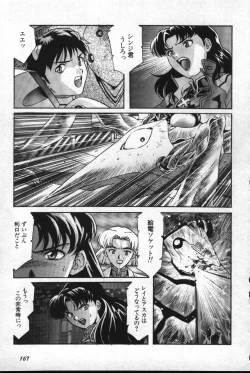 Page 168 of Shitsurakuen 2 | Paradise Lost 2