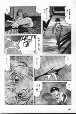 Page 181 of Shitsurakuen 2 | Paradise Lost 2