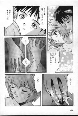 Page 185 of Shitsurakuen 2 | Paradise Lost 2