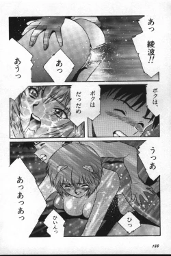 Page 189 of Shitsurakuen 2 | Paradise Lost 2