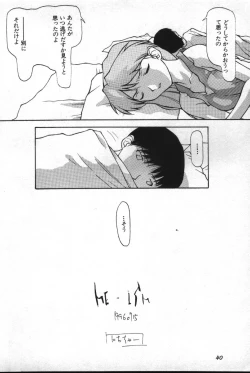 Page 41 of Shitsurakuen 2 | Paradise Lost 2